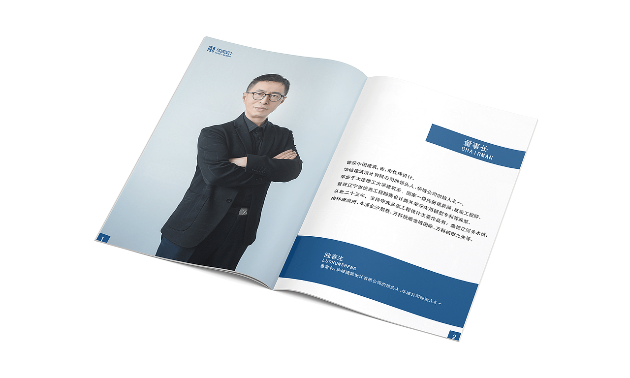 企业画册/宣传册