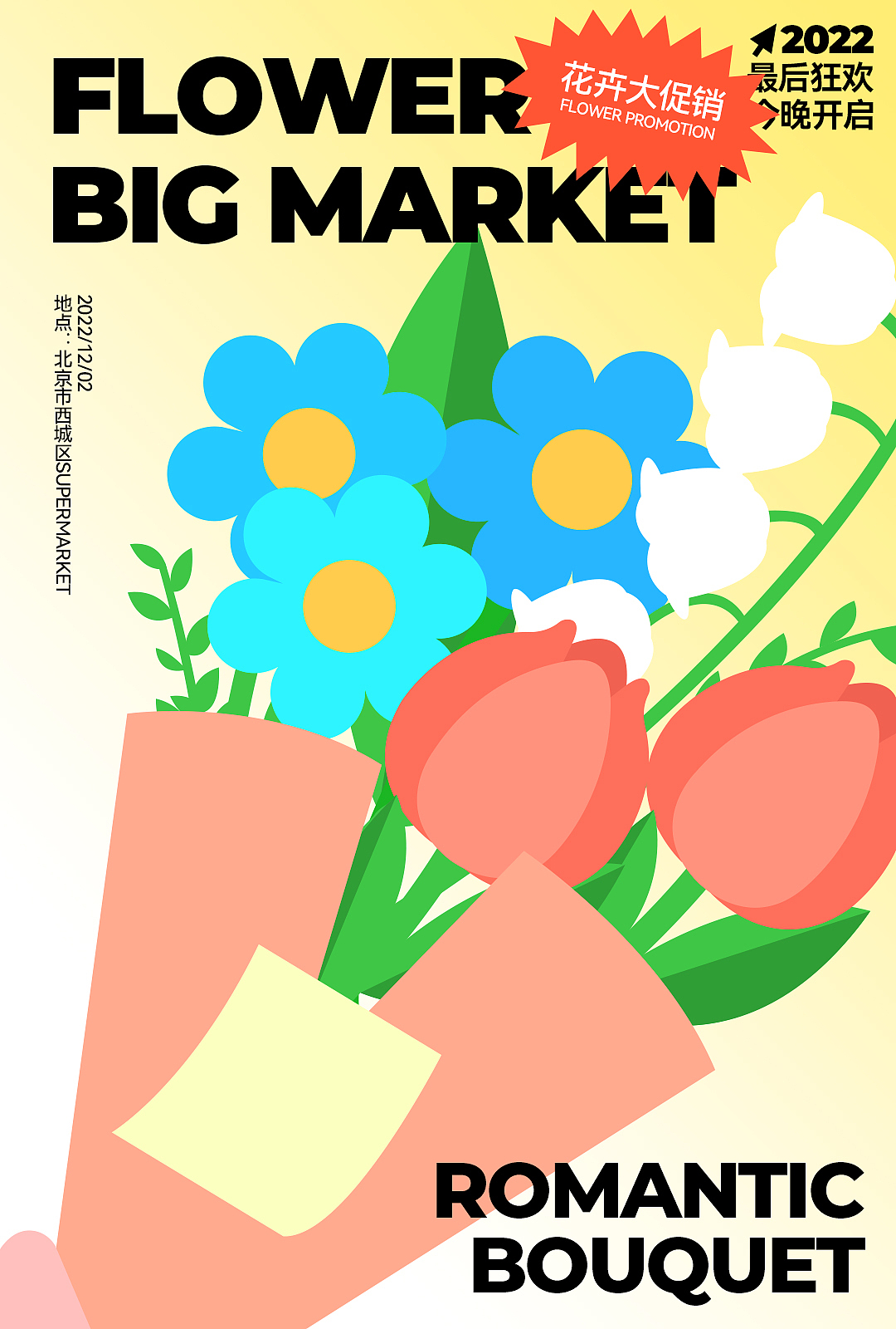 【第27天】超强视觉28天技能训练-海报练习