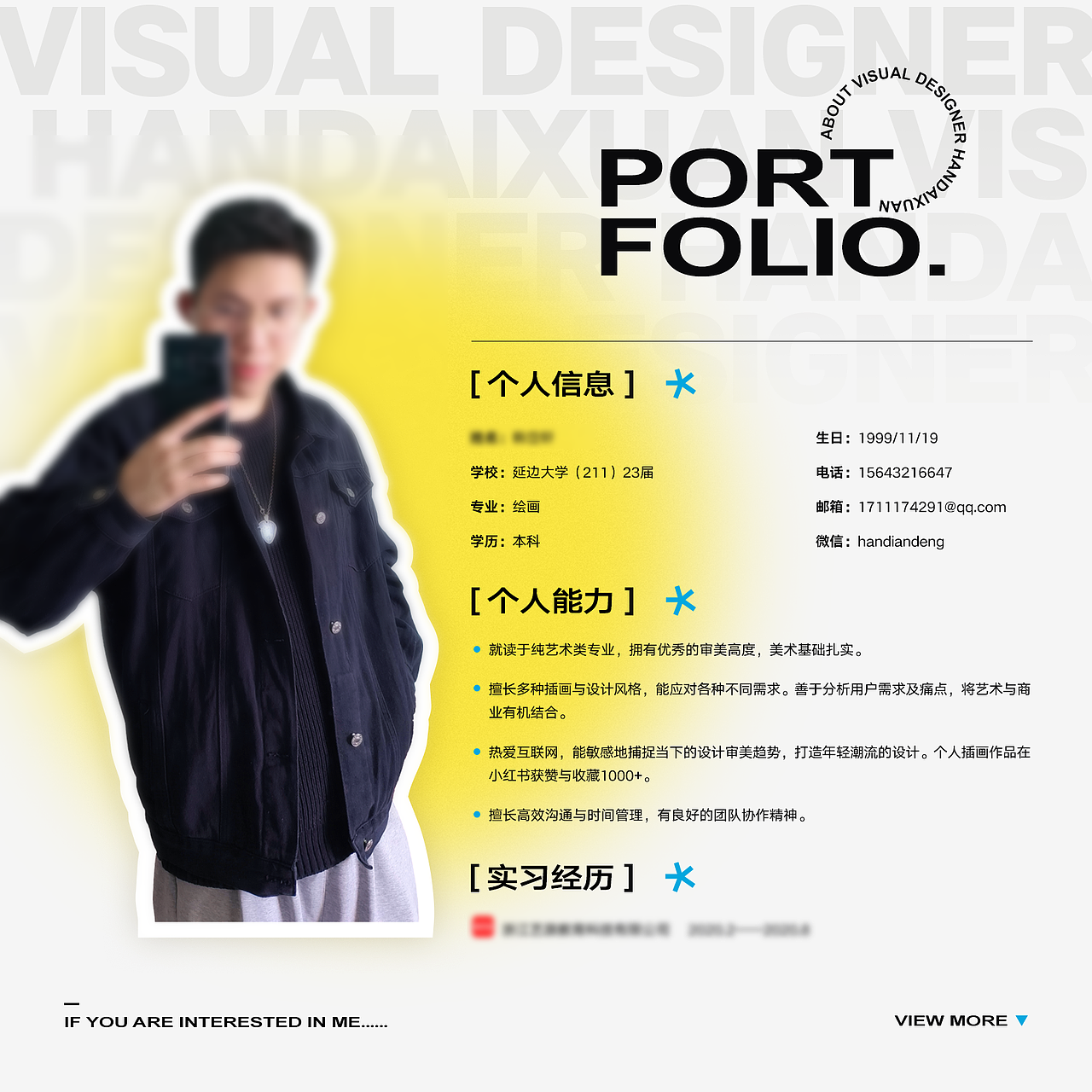 2022-2023 视觉设计个人作品集（求职中）（图ZMzM0OTg5MzA0） - 其他UI - 站酷设计师韩点灯原创素材 - 站酷ZCOOL