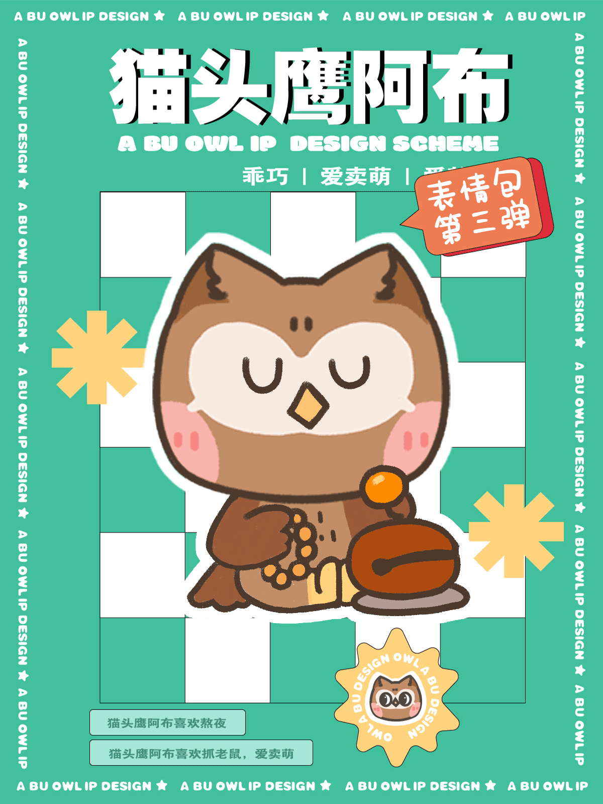 #插画合集#动态表情包作品分享【2023年4月更新】