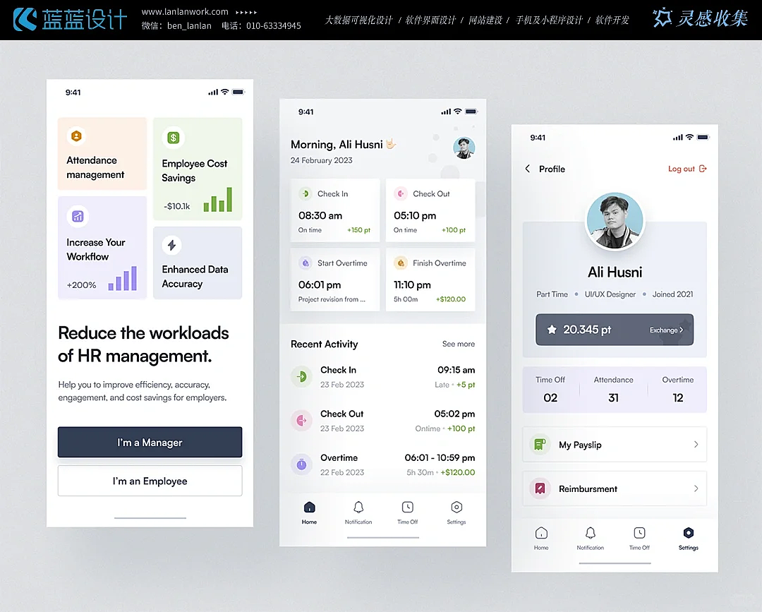 探索医疗软件与App的界面设计艺术