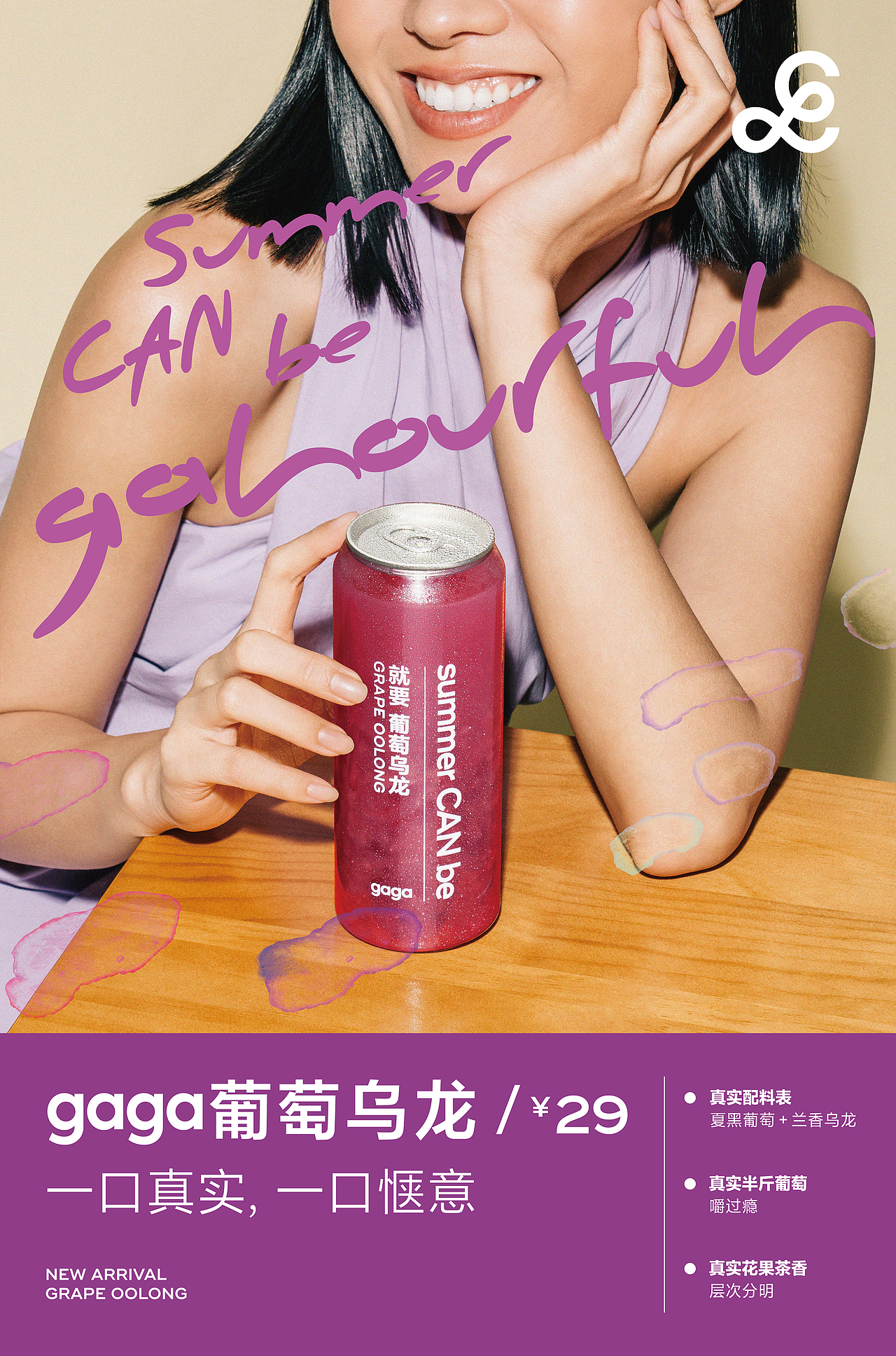 美食摄影|Gaga鲜语 x 性感美食研究所
