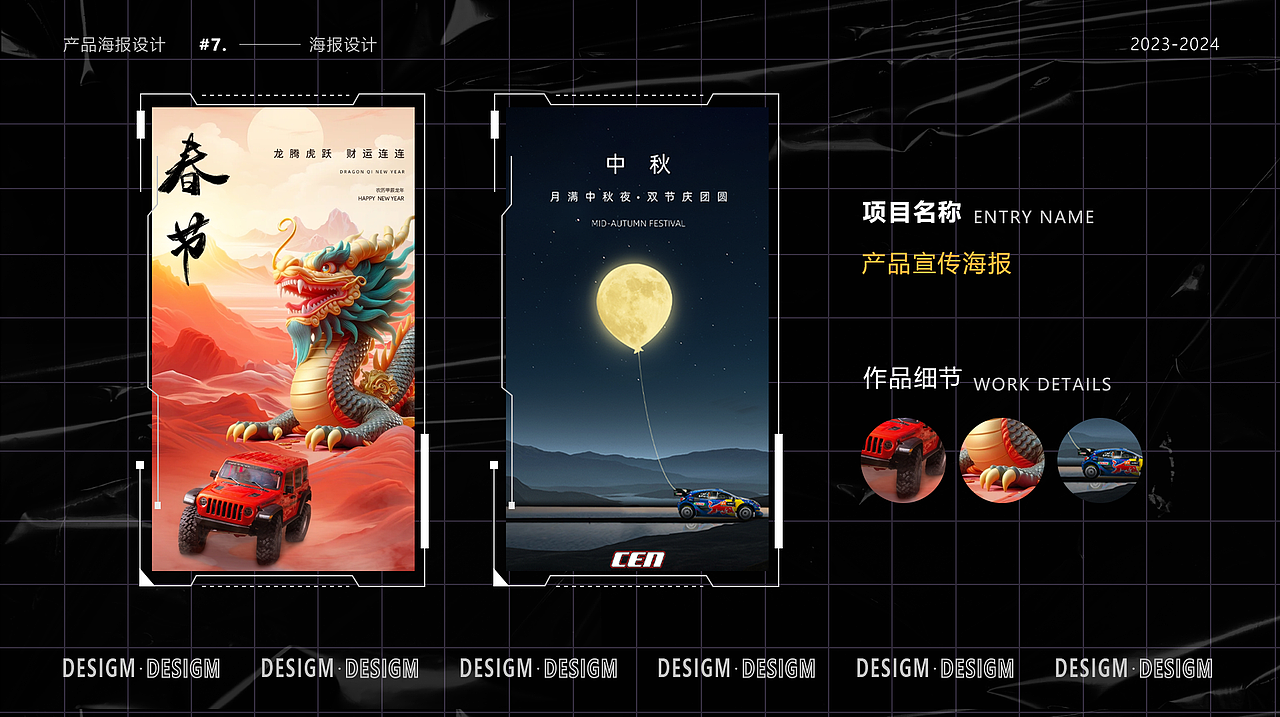 2023-2024作品（图ZMzYzNTY1MjY0） - 品牌 - 站酷设计师愁呀原创素材 - 站酷ZCOOL