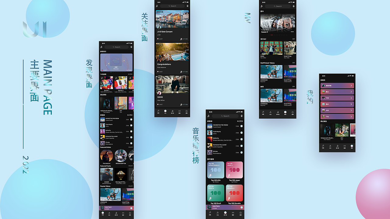 UI设计APP作品（二）