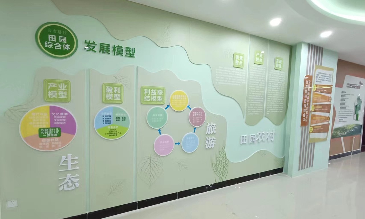 台吉塔拉田园综合体-服务中心展厅