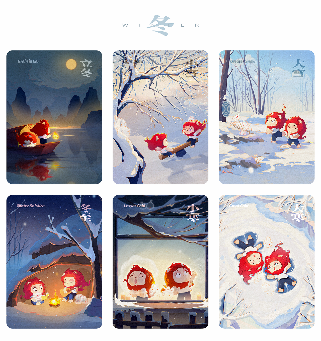 狮起 | 慢调狮旅 · 二十四节气(春冬)