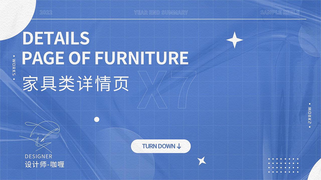 2022下半年总结（图ZMzI2Nzk2MzQ4） - 电商 - 站酷设计师咖不喱酱原创素材 - 站酷ZCOOL