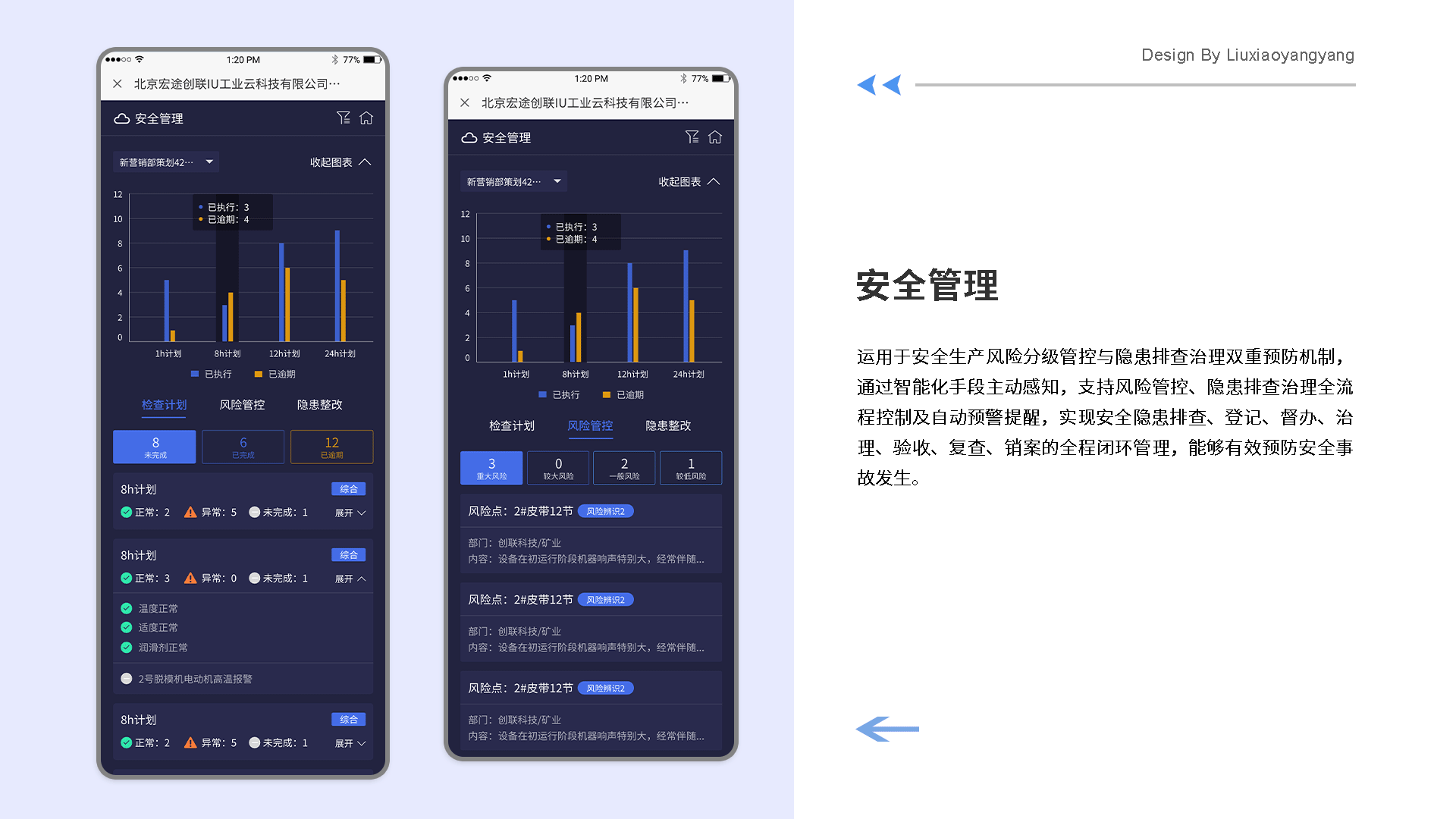 智能工业云数据管理小程序（图ZMzAzNzYzMTAw） - APP界面 - 站酷设计师刘小羊羊原创素材 - 站酷ZCOOL