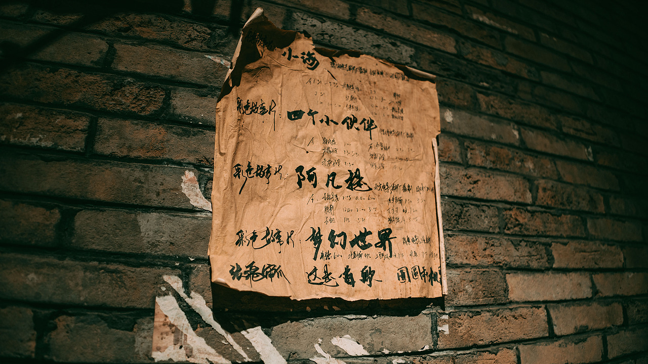 梦回1980（图ZMzU5Mzk2Mjk2） - 人文/纪实摄影 - 站酷设计师donghuan2015原创素材 - 站酷ZCOOL