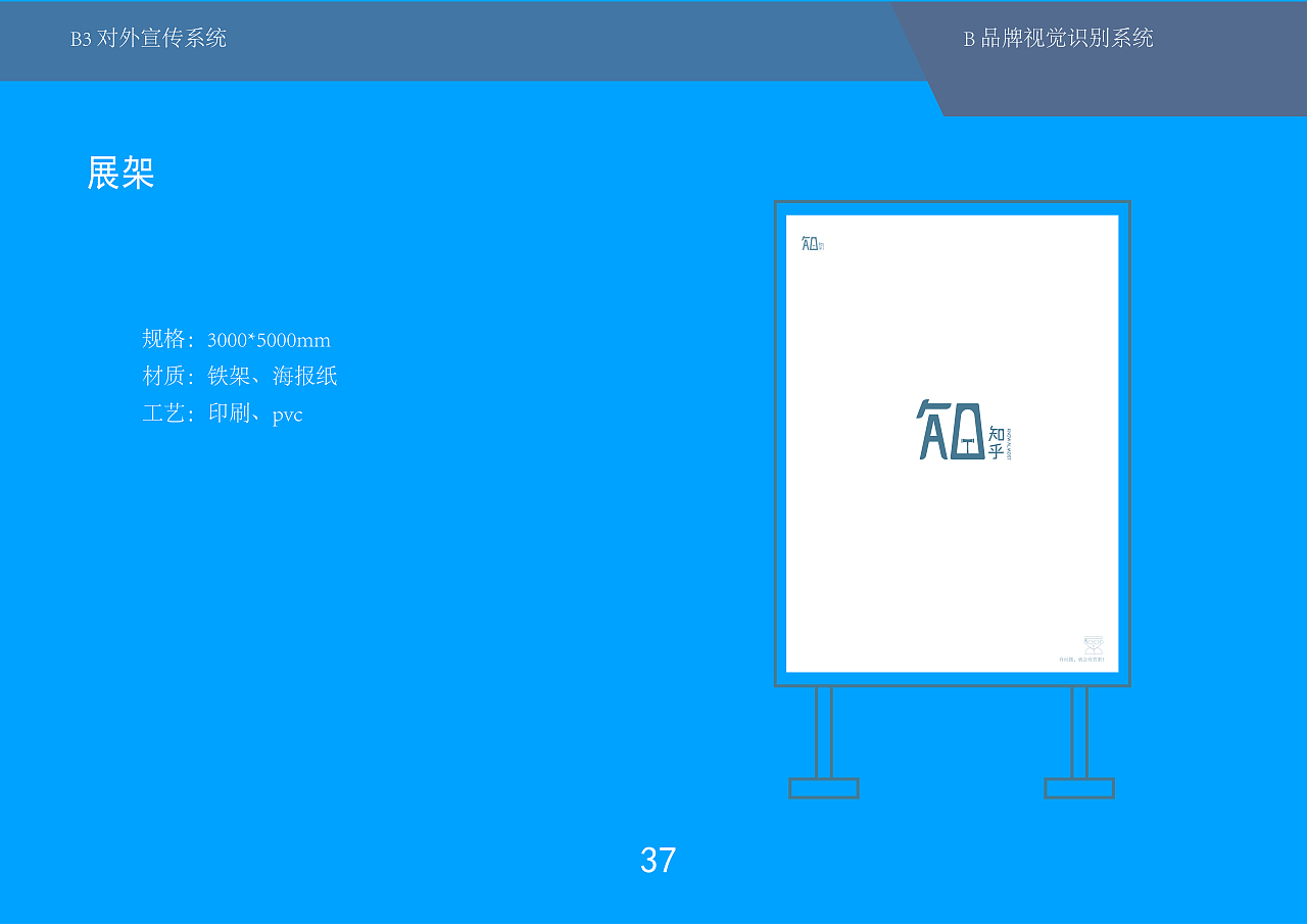 知乎优化-CIS手册（图ZMzA3MDI0OTg0） - 书籍/画册 - 站酷设计师莫颜呀原创素材 - 站酷ZCOOL