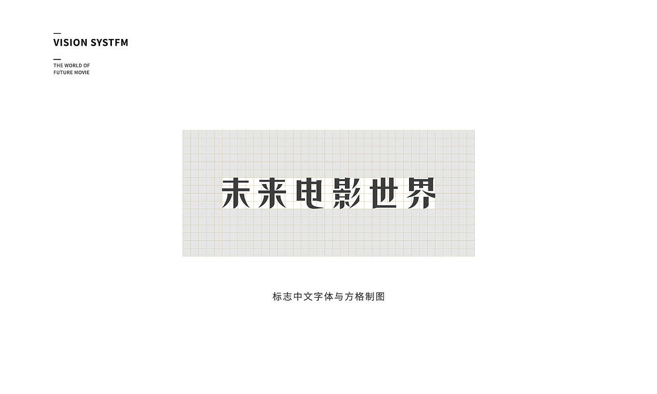 厦门未来电影世界