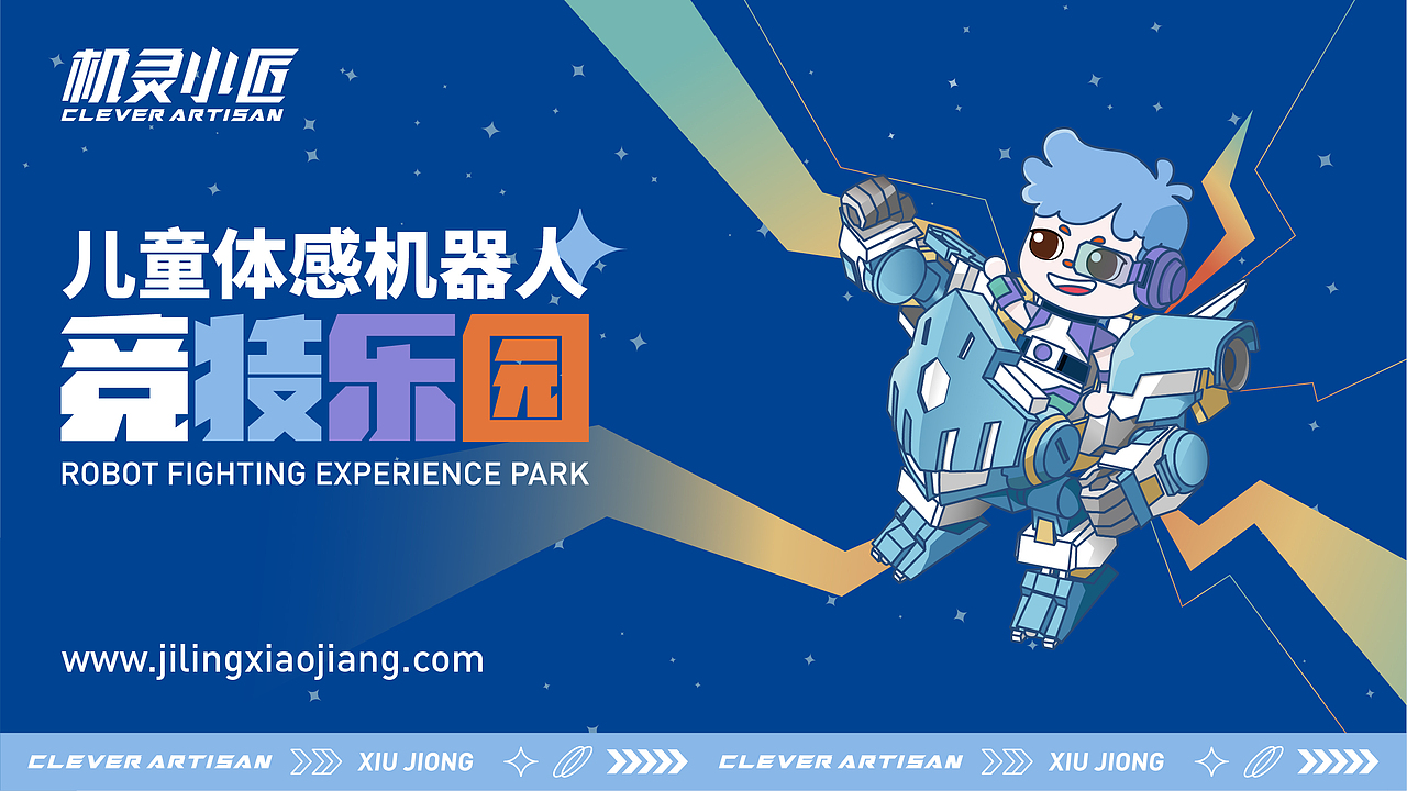 XIU JIONG | IP形象设计（图ZMjk5OTgyOTg0） - IP形象 - 站酷设计师大米哥哥原创素材 - 站酷ZCOOL
