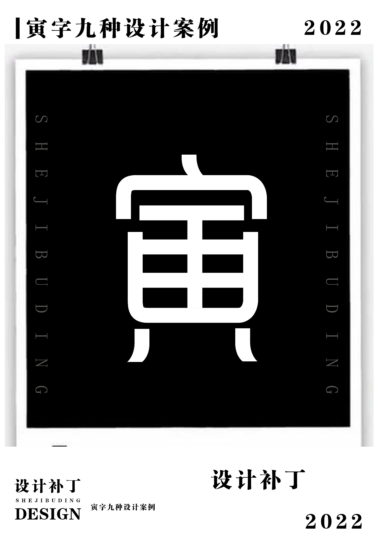 常用字体字典，十一期（图ZMzI4NjU1ODY0） - 字体/字形 - 站酷设计师设计补丁原创素材 - 站酷ZCOOL