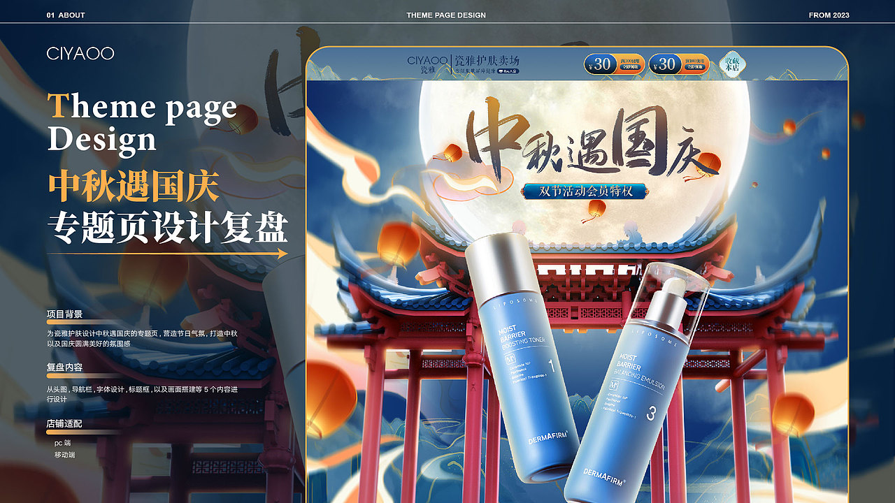 中秋遇国庆专题页设计（图ZMzQ5MTg4MjYw） - 电商 - 站酷设计师林瑞瑞原创素材 - 站酷ZCOOL