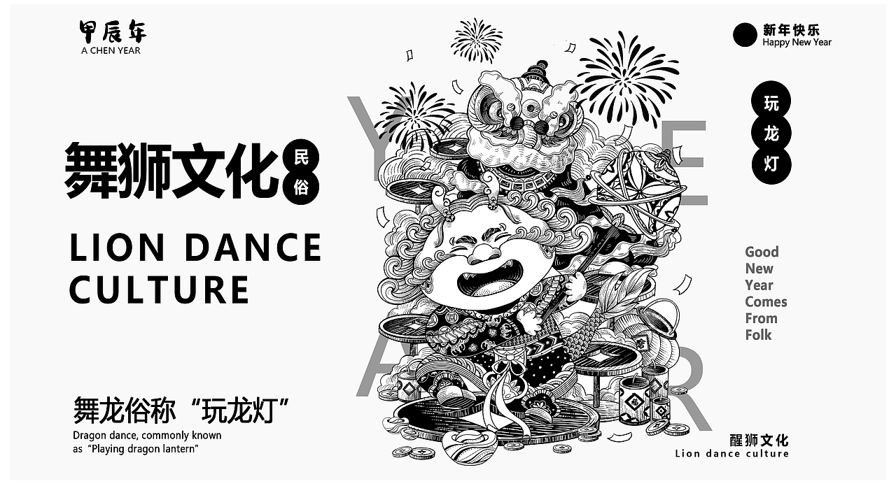 龙年民俗版画系列（图ZMzYwNzM2NjI4） - 商业插画 - 站酷设计师末逗MD原创素材 - 站酷ZCOOL