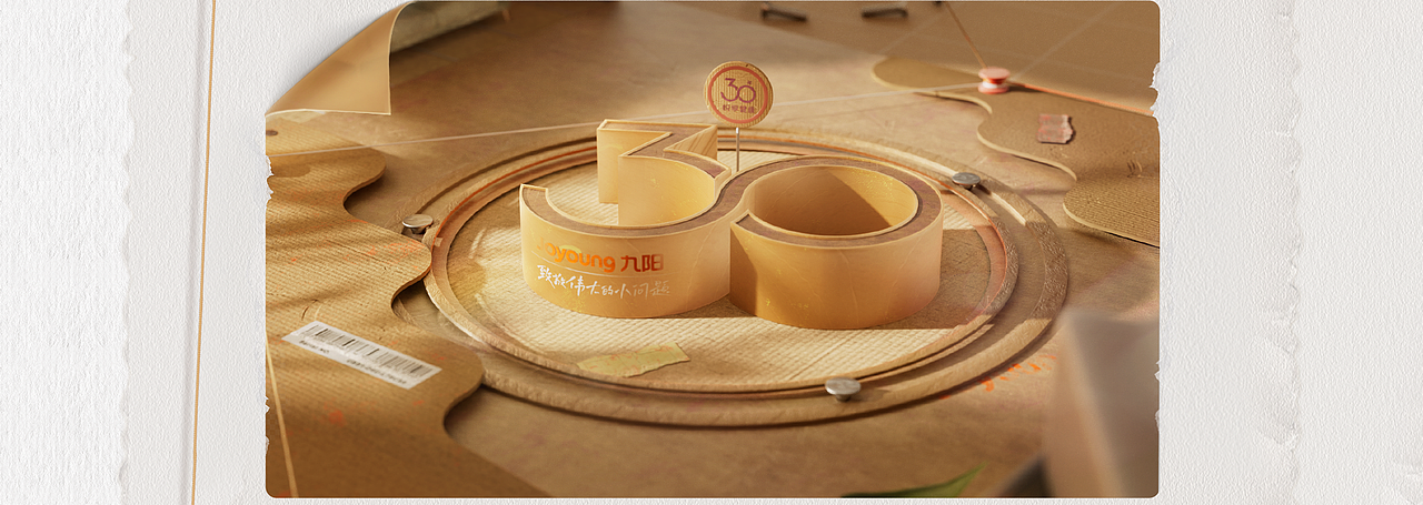 九阳 | 盒里有家（图ZMzcwODk5MDcy） - 其他三维 - 站酷设计师九阳创意设计中心原创素材 - 站酷ZCOOL