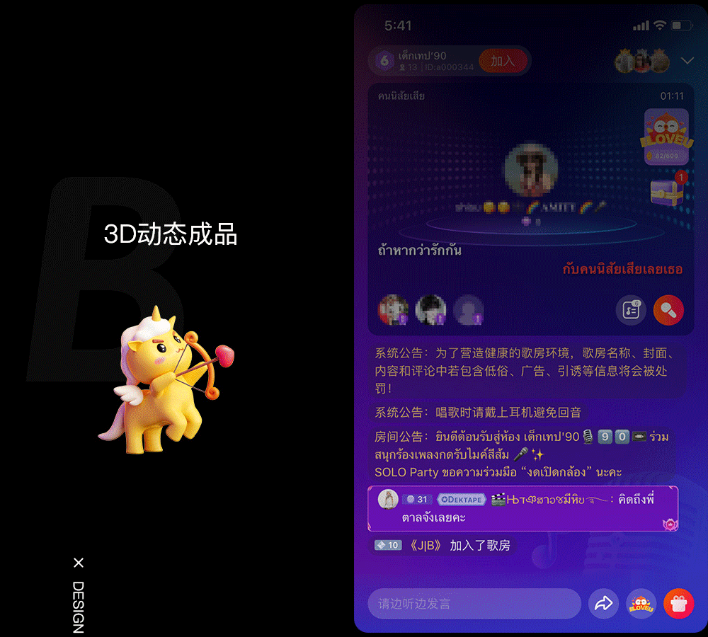 乐盒子社交产品赏析 I 当星座遇上直播3D礼物设计（图ZMzI5MDQ4MjQ4） - 动画/影视 - 站酷设计师乐盒子视觉HAPPOX原创素材 - 站酷ZCOOL