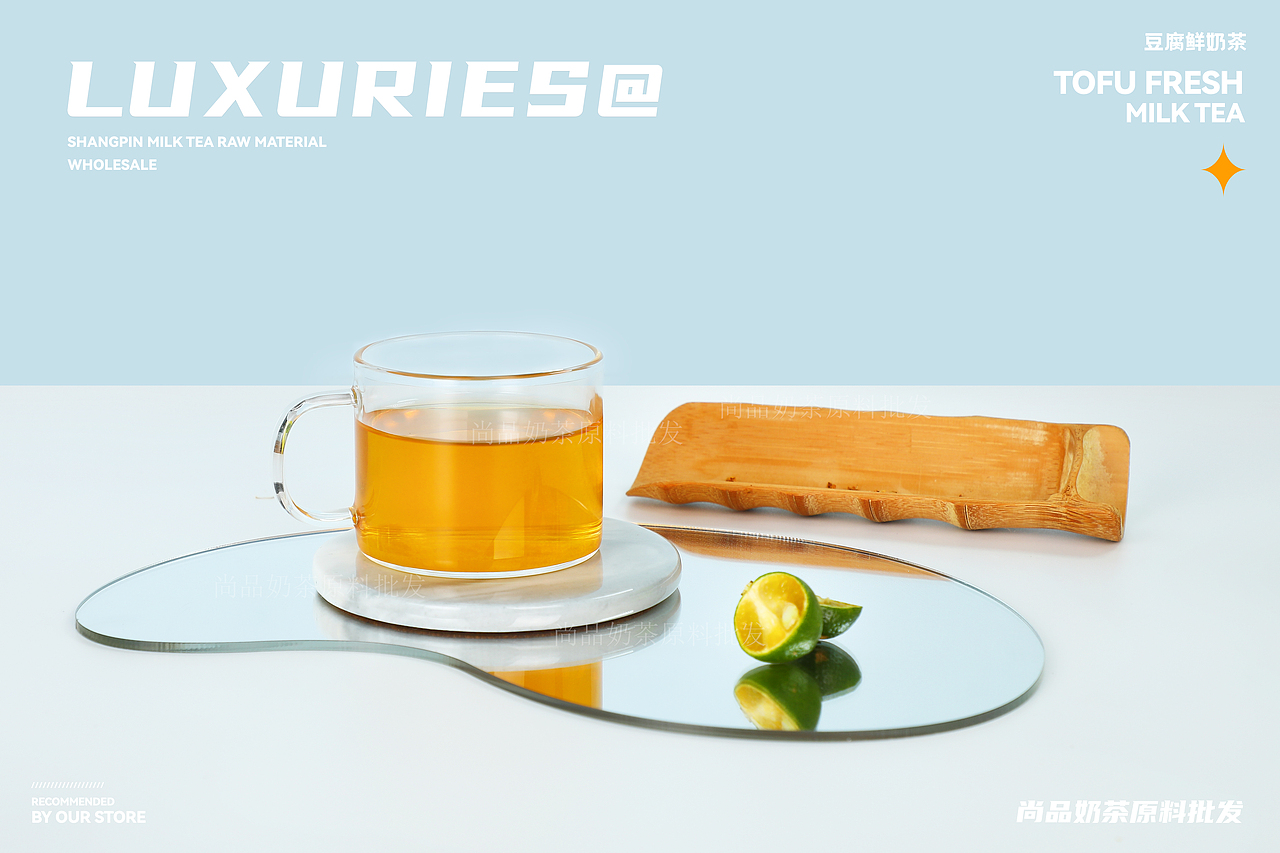 店铺德馨茶汤系列 好奶茶好茶汤