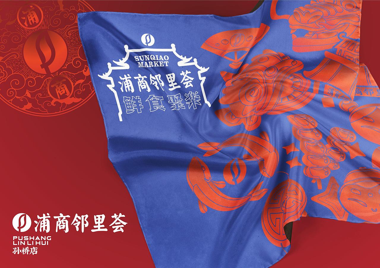 庙会主题-商业地产VI设计-商业软装