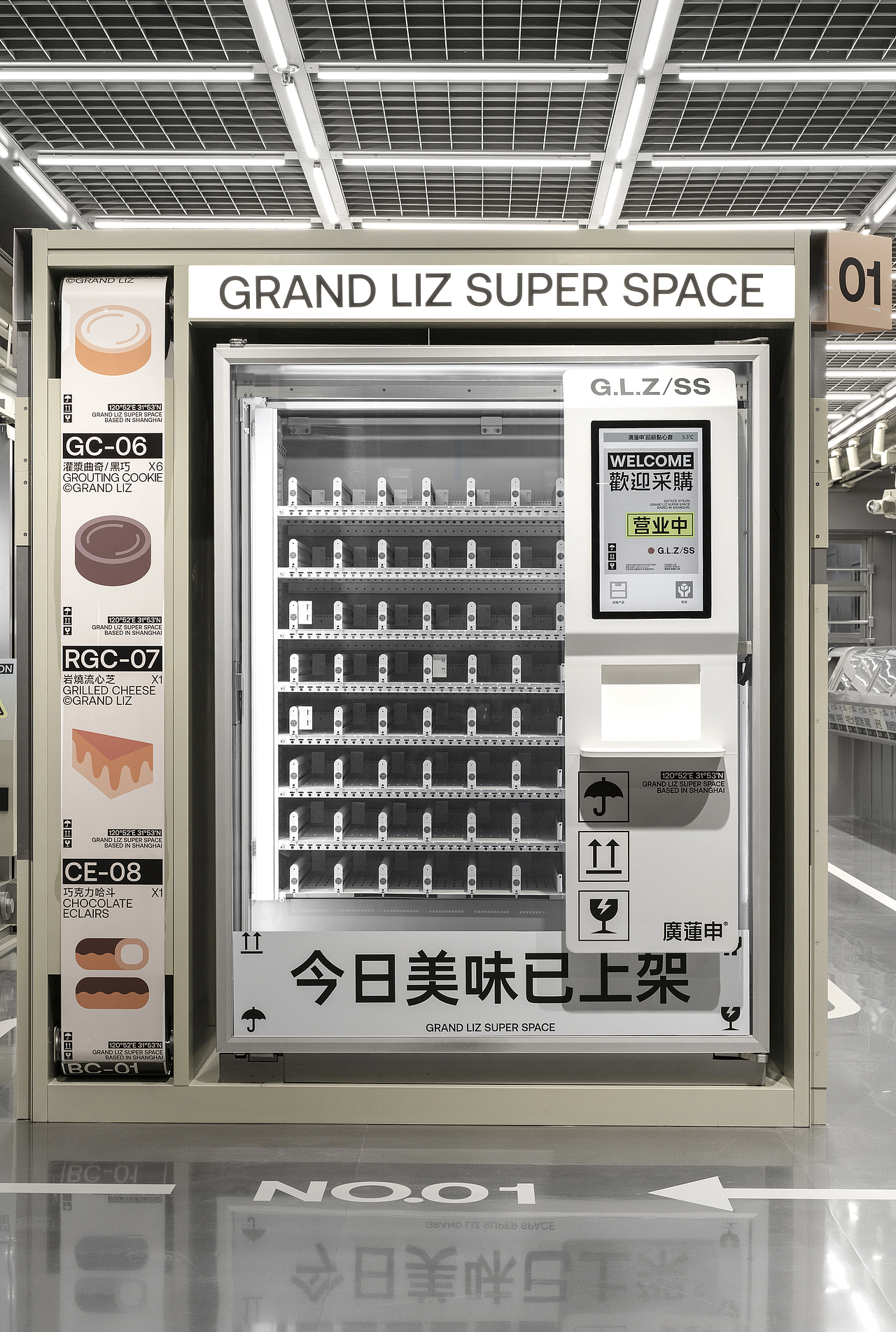 廣蓮申超級點心倉