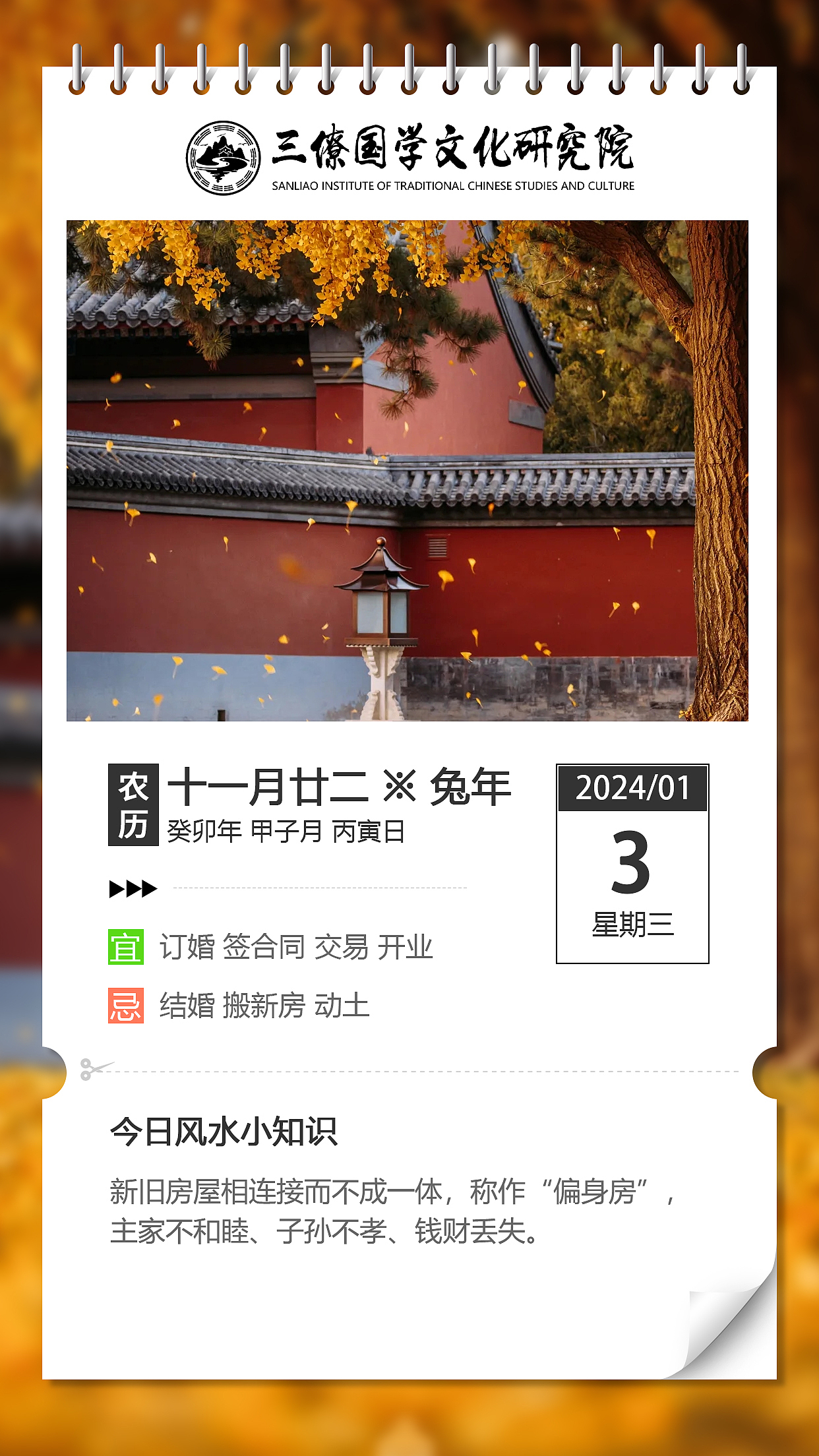 风水先生丨风水大师丨杨公风水丨三僚廖炎晖丨三僚国学文化丨三僚国学文化研究院