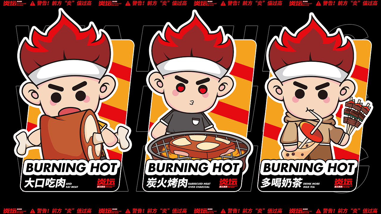 炎坛·炭火烤肉