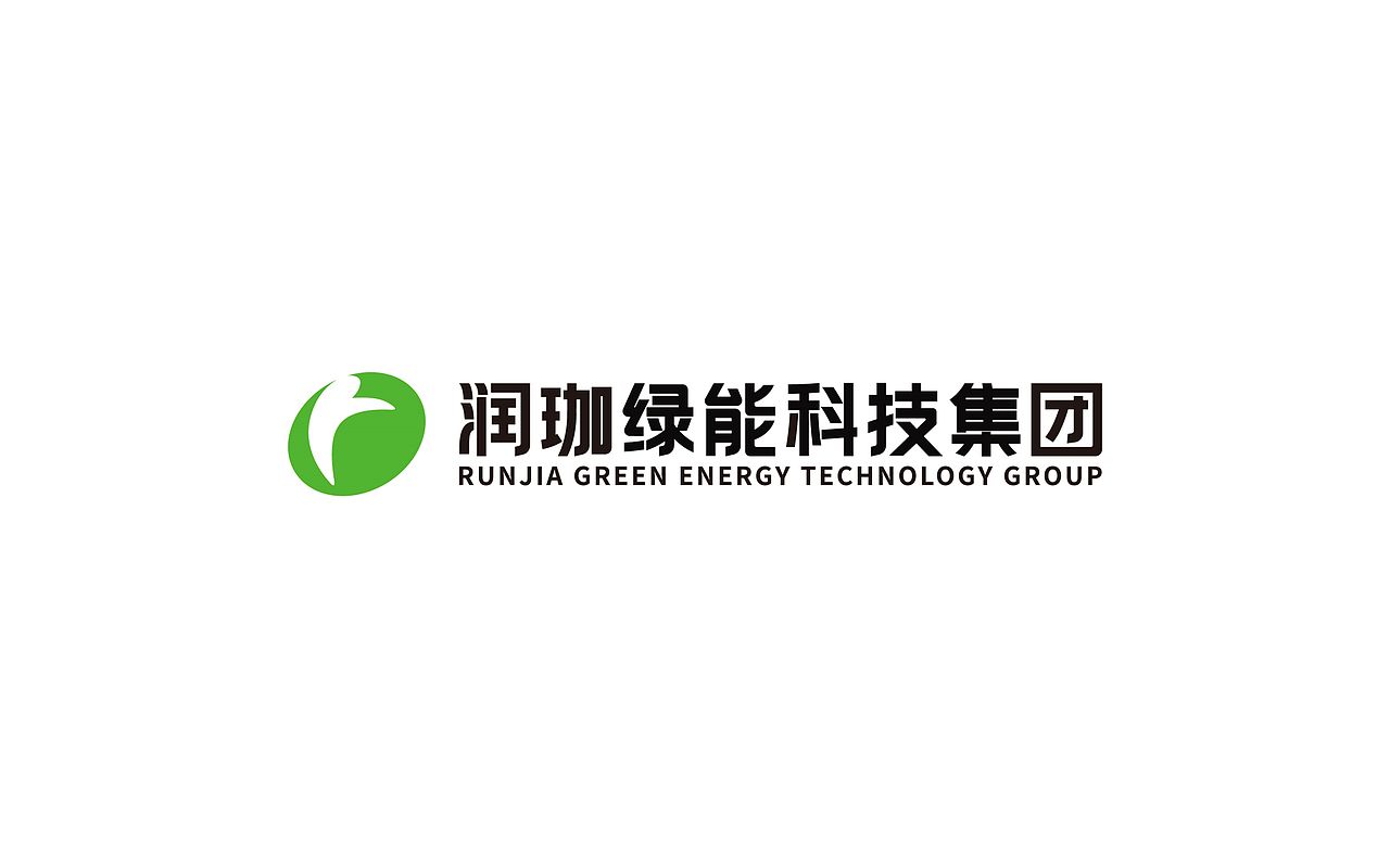 润珈绿能科技集团VI（图ZMzE5Mjc3ODk2） - 品牌 - 站酷设计师火力全开开开开原创素材 - 站酷ZCOOL