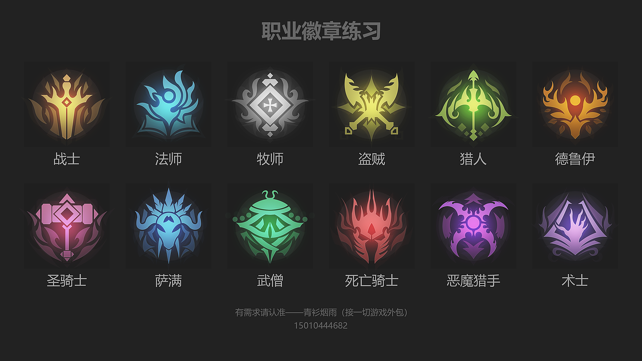职业徽章练习（图ZMzMwNjc2NjM2） - 游戏UI - 站酷设计师青衫烟雨K原创素材 - 站酷ZCOOL