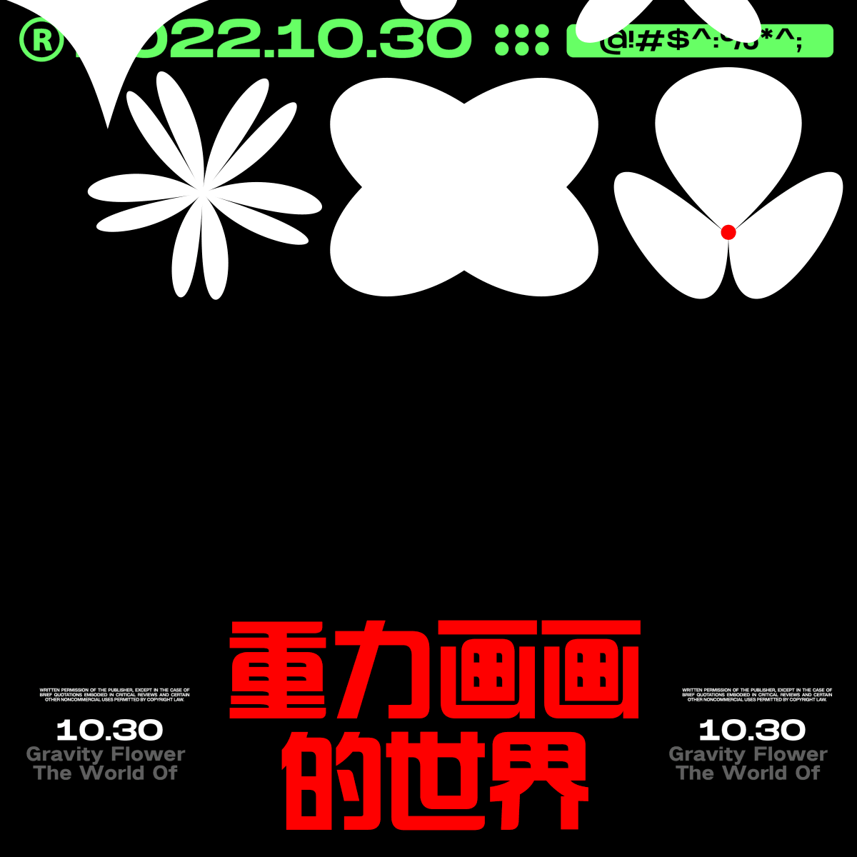 Day.028丨趣味动效篇-牛顿力学运用