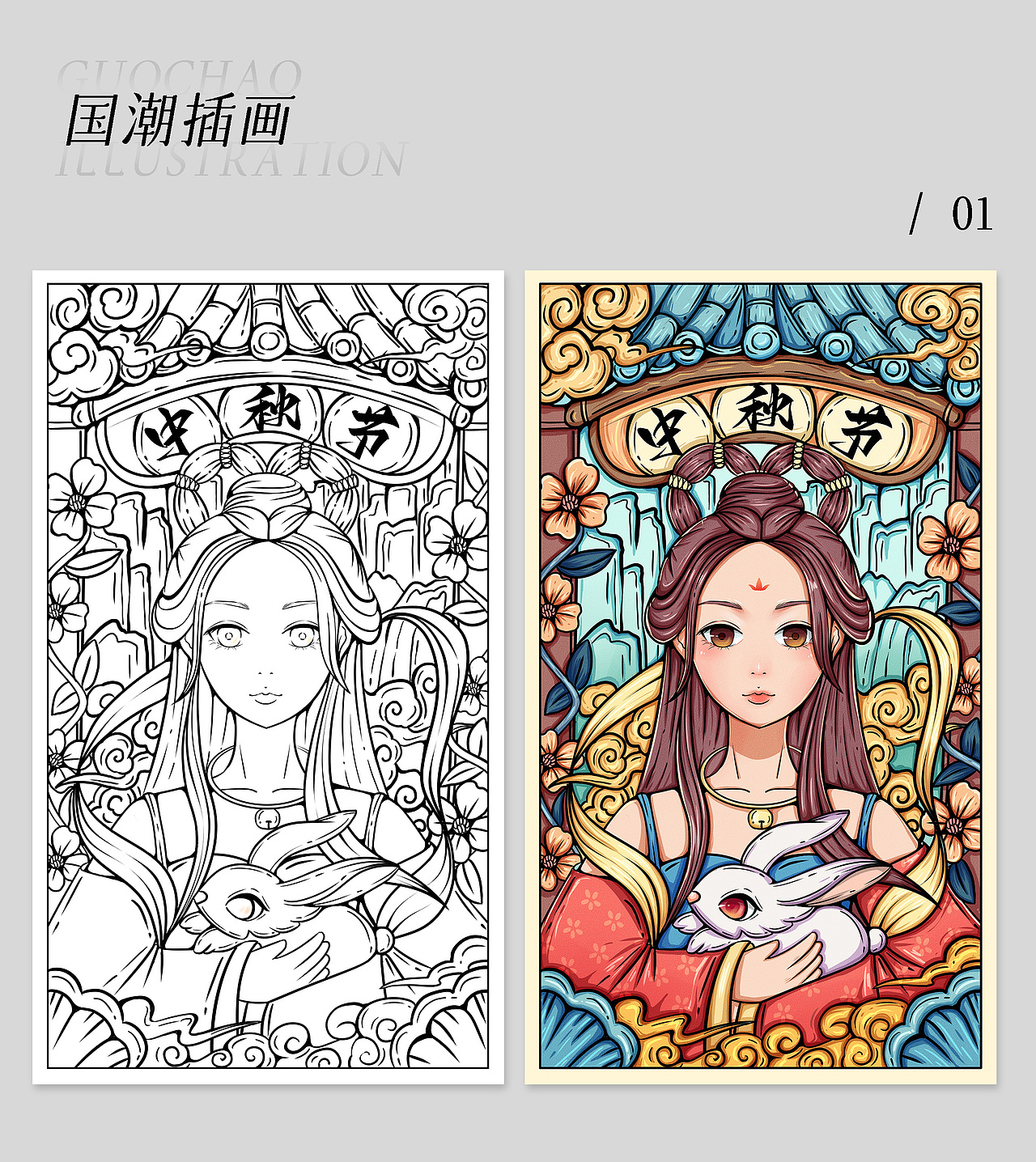 国潮插画（图ZMzAxMDYyMTgw） - 创作习作 - 站酷设计师舒思萌原创素材 - 站酷ZCOOL
