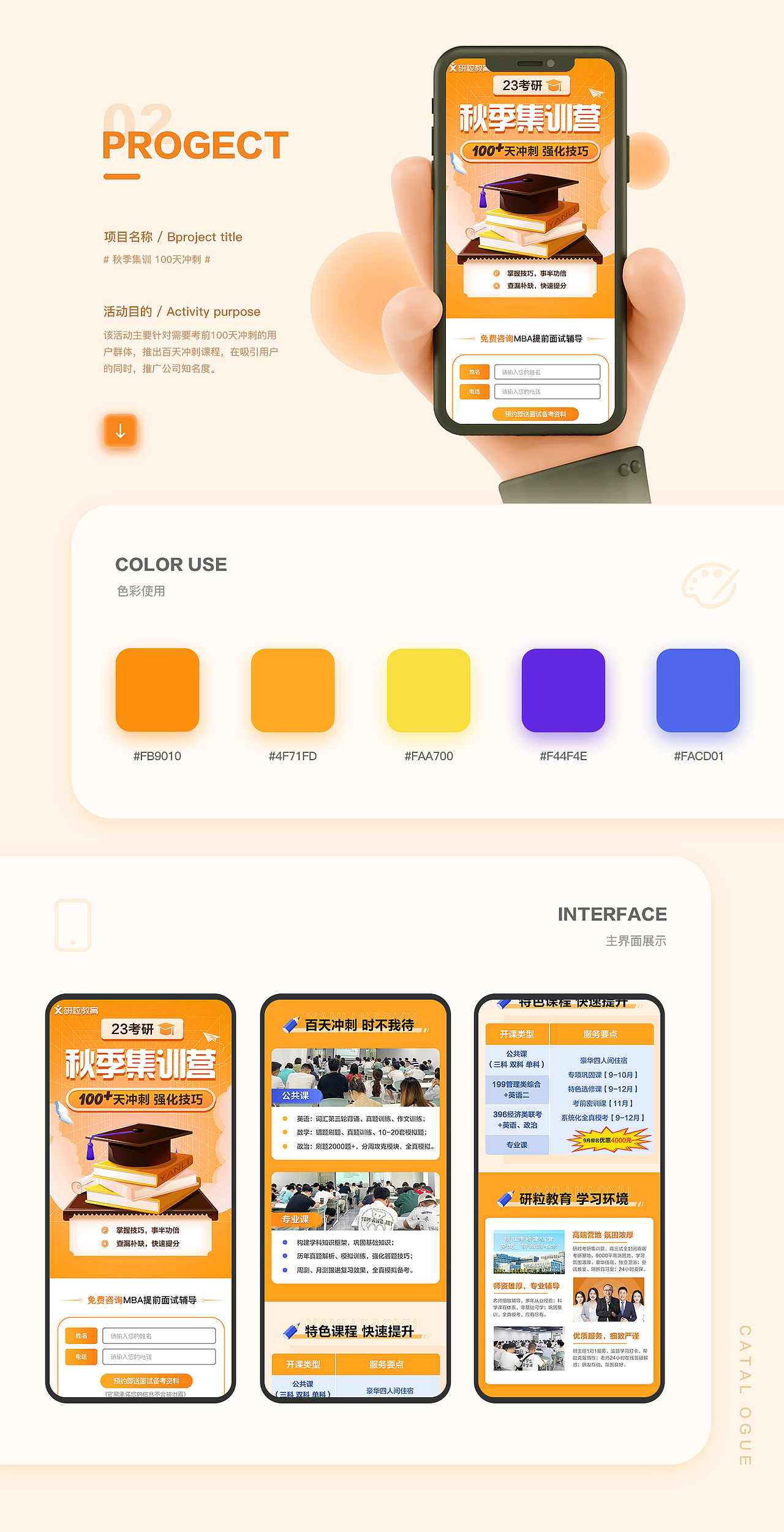 2021上半年H5合集（图ZMzI5MDY3MzY4） - 运营设计 - 站酷设计师做图的小X原创素材 - 站酷ZCOOL