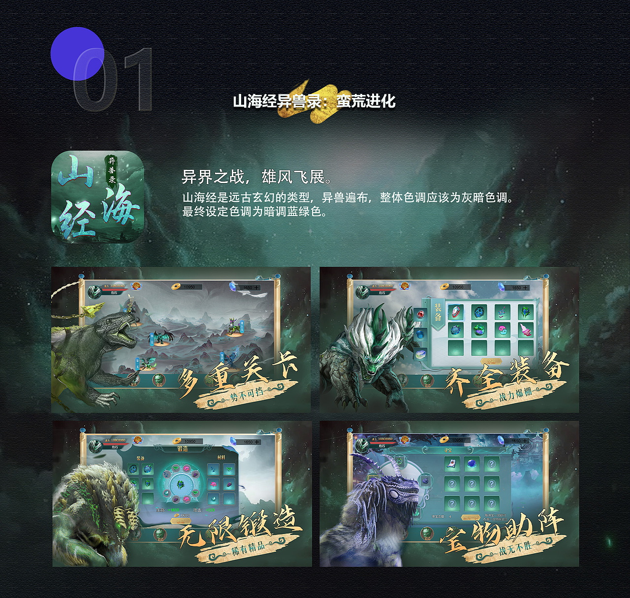 作品集（图ZMzIwNDEyNzM2） - 游戏UI - 站酷设计师Sean不吃香菜原创素材 - 站酷ZCOOL