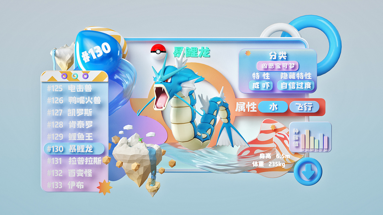 宝可梦图鉴系列（图ZMzA3ODE5Mjc2） - 其他三维 - 站酷设计师是KKK啊原创素材 - 站酷ZCOOL