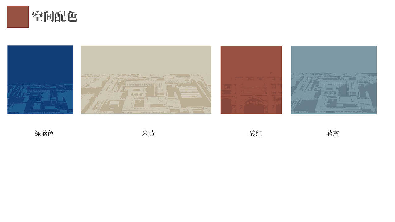 某校史馆设计方案