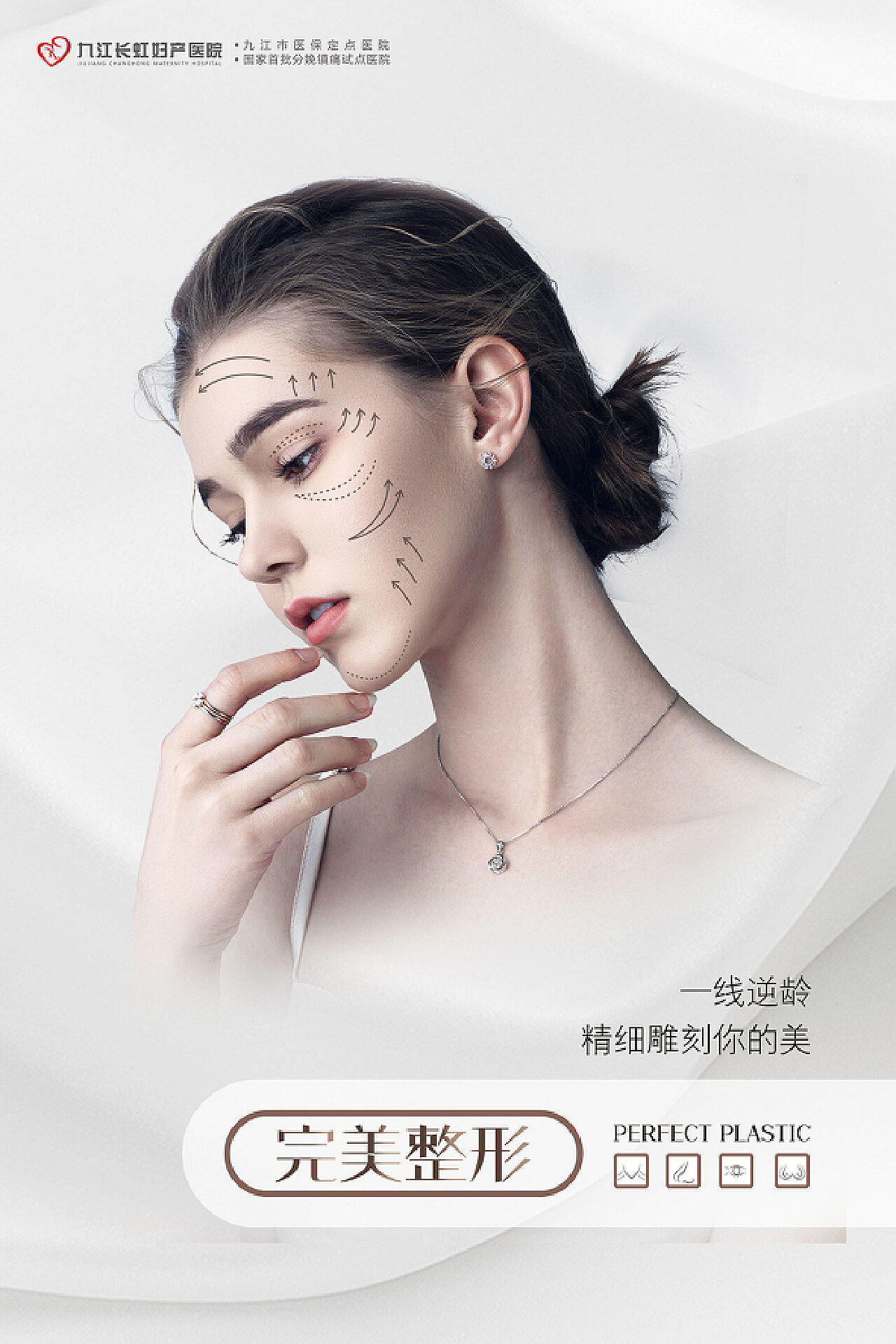 女人做整容手术美容面部抗衰图片下载 - 觅知网