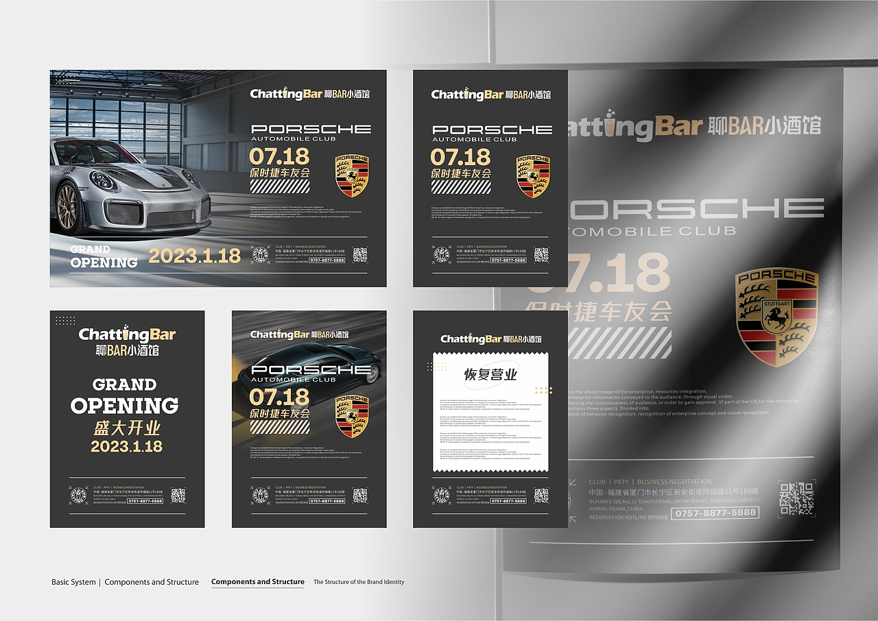 Chattingbar聊BAR小酒馆全案定位-上海因心（图ZMzQwNTg0NDky） - 品牌 - 站酷设计师INHEART上海因心原创素材 - 站酷ZCOOL