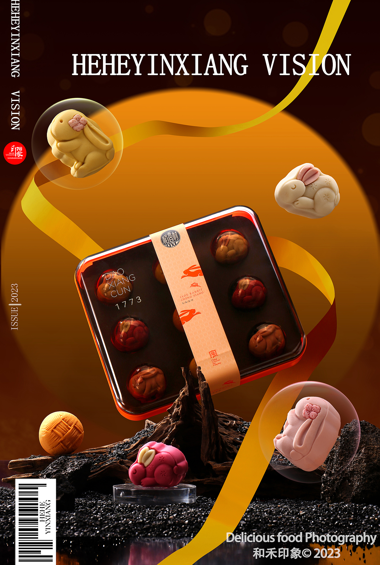 中秋月饼礼盒 | 稻香村