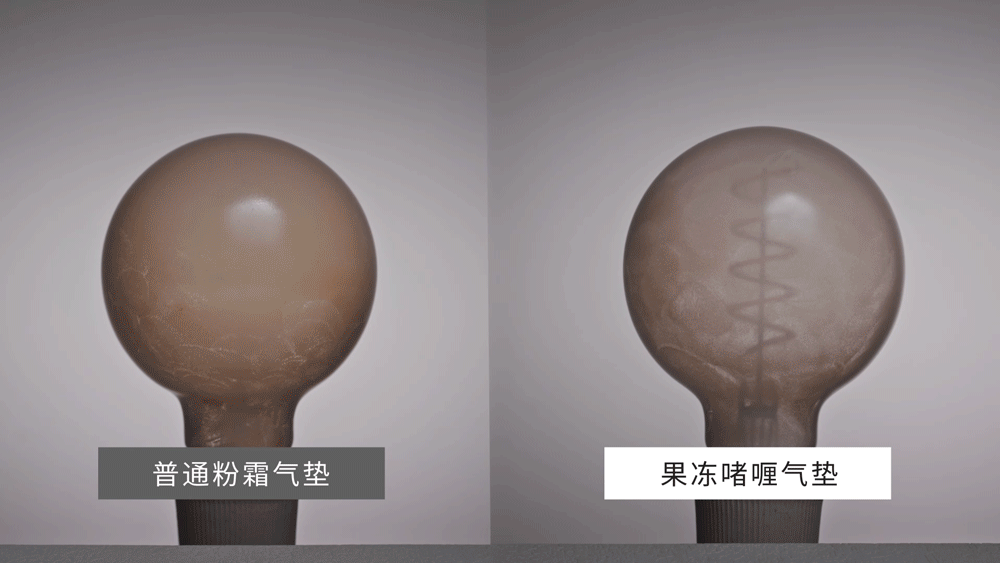 热产创意LAB | KOLMAR科玛 果冻啫喱网纱气垫