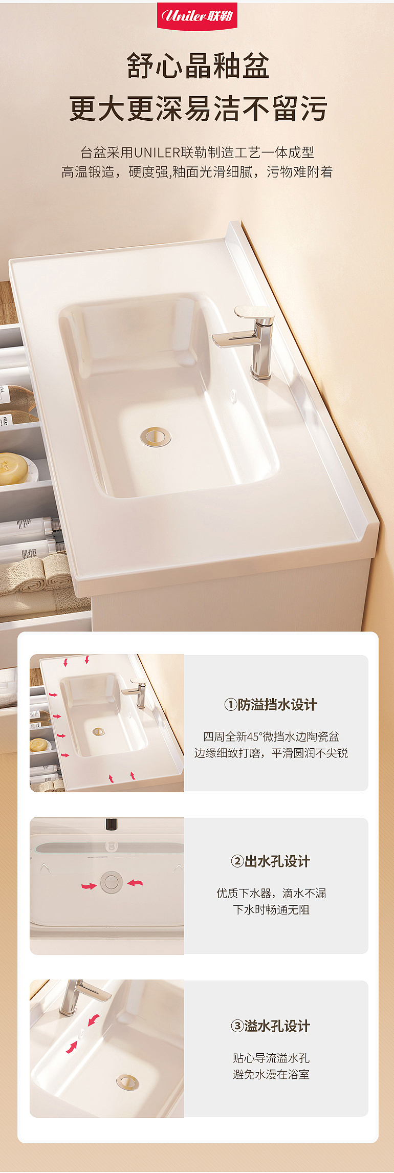 家居厨卫贝拉浴室柜详情页设计制作