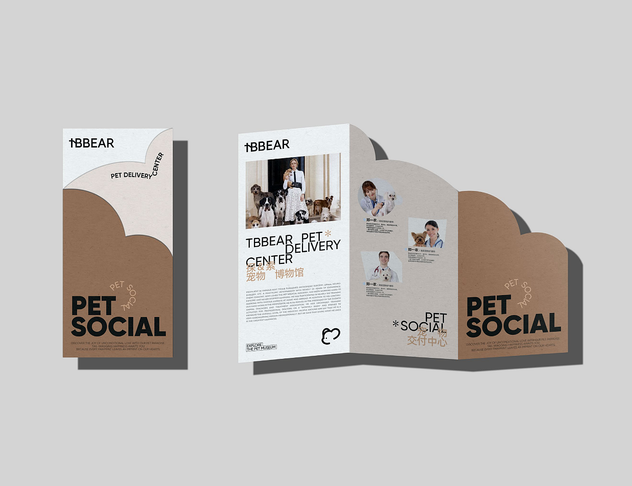 君毅原创x深圳湾宠物交付中心 品牌升级（图ZMzY2ODkzMzky） - 品牌 - 站酷设计师君毅设计JunY1原创素材 - 站酷ZCOOL