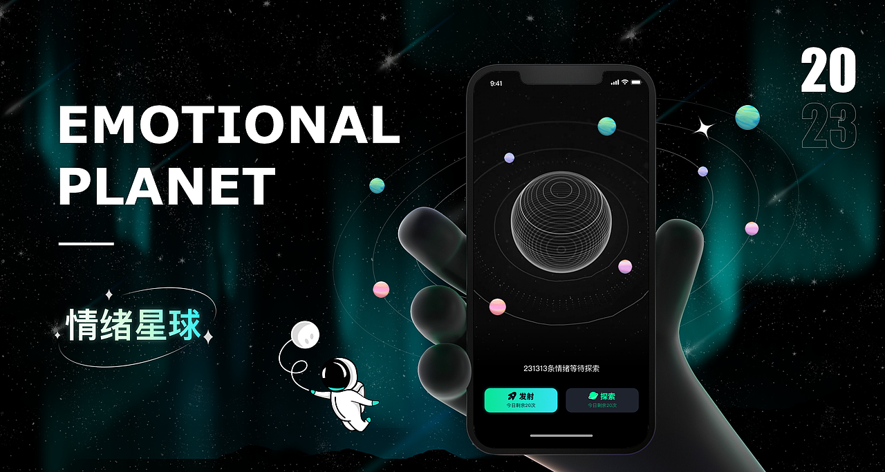 探索星球（图ZMzQ5MzI5MzA0） - APP界面 - 站酷设计师花开付贵原创素材 - 站酷ZCOOL