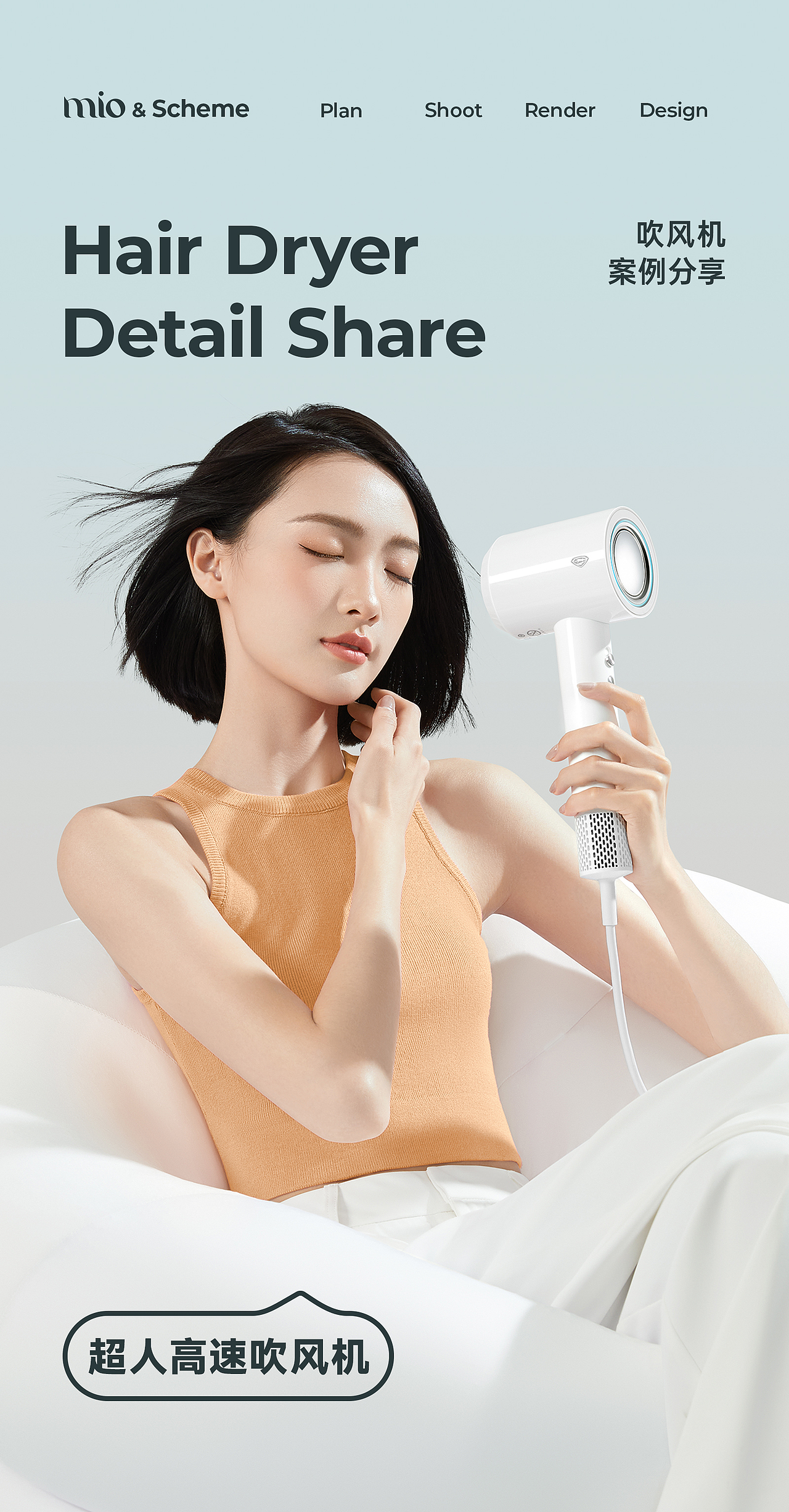 高速吹风机 | 3c详情页 | 电商设计（图ZMzU1MTk5ODY0） - 电商 - 站酷设计师设计师Mio原创素材 - 站酷ZCOOL
