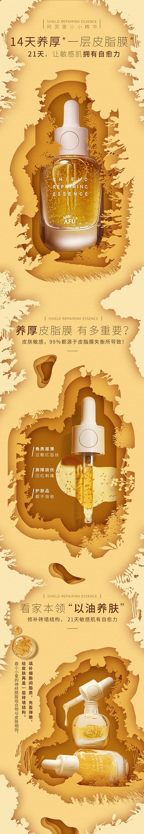 盾小小精华详情页（图ZMjk4OTMxMjYw） - 电商 - 站酷设计师秀秀秀秀秀秀原创素材 - 站酷ZCOOL