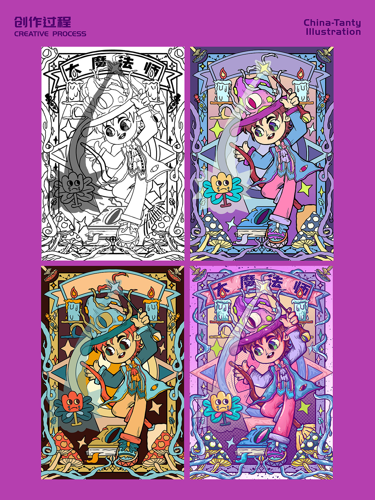 大魔法師（圖ZMzU1NTEwMTg4） - 商業(yè)插畫(huà) - 站酷設(shè)計(jì)師TanTyyiyi原創(chuàng)素材 - 站酷ZCOOL