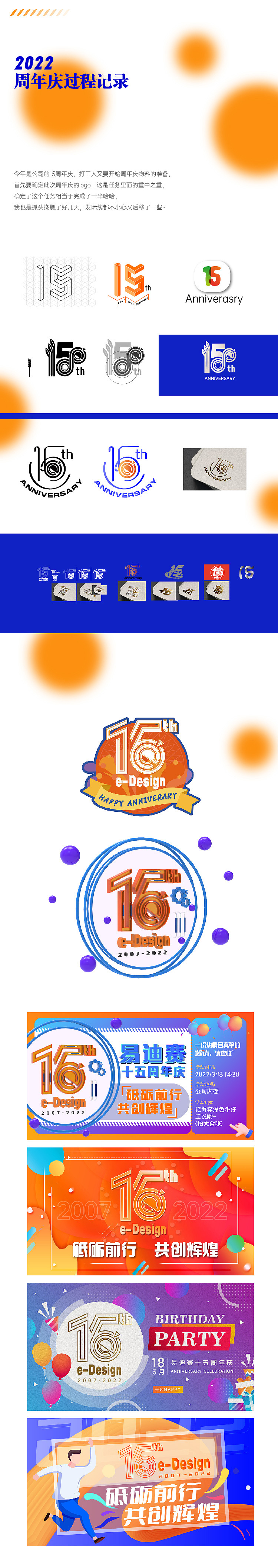 15周年庆logo设计