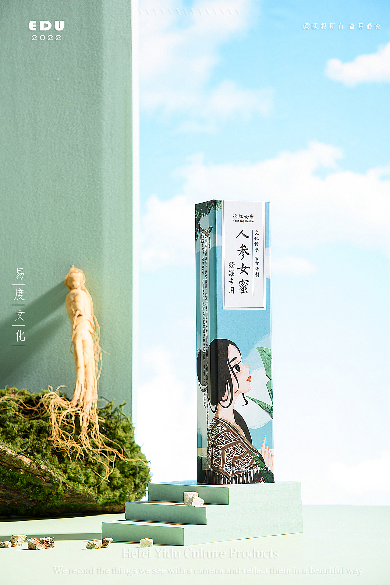 产品拍摄 | 人参女蜜 | 经期红糖 | 易度文化