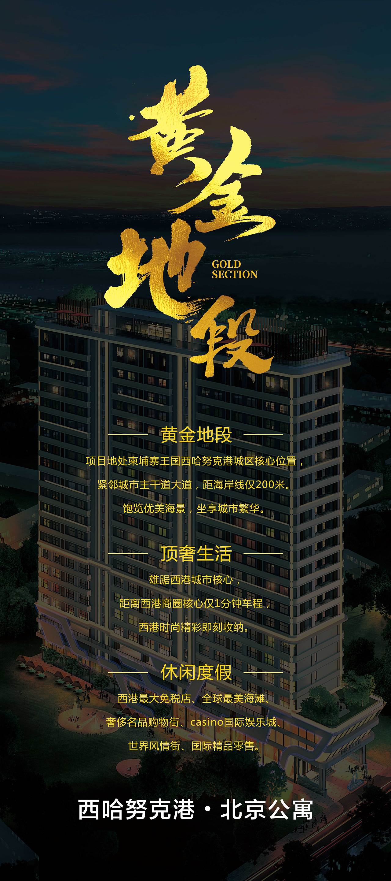 西港 北京公寓宣传设计（图ZMjk5ODI2NDg4） - 宣传物料 - 站酷设计师马大花原创素材 - 站酷ZCOOL