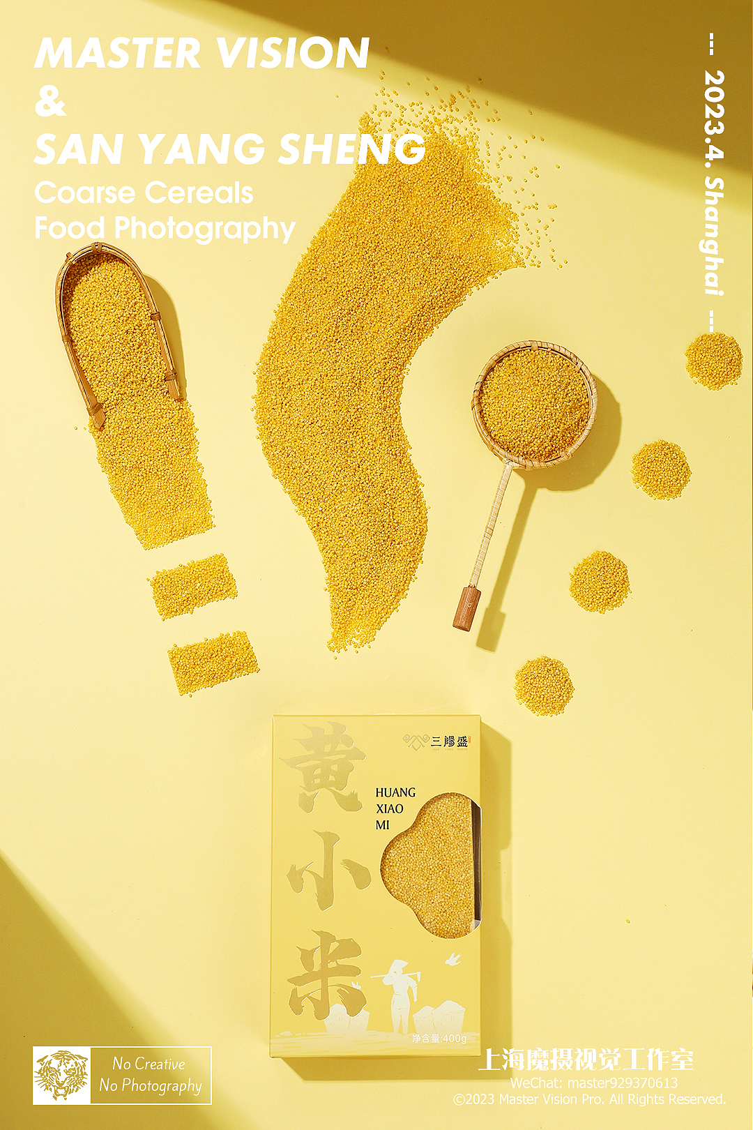 五谷杂粮产品拍摄｜小米黑米薏米红豆｜上海魔摄视觉