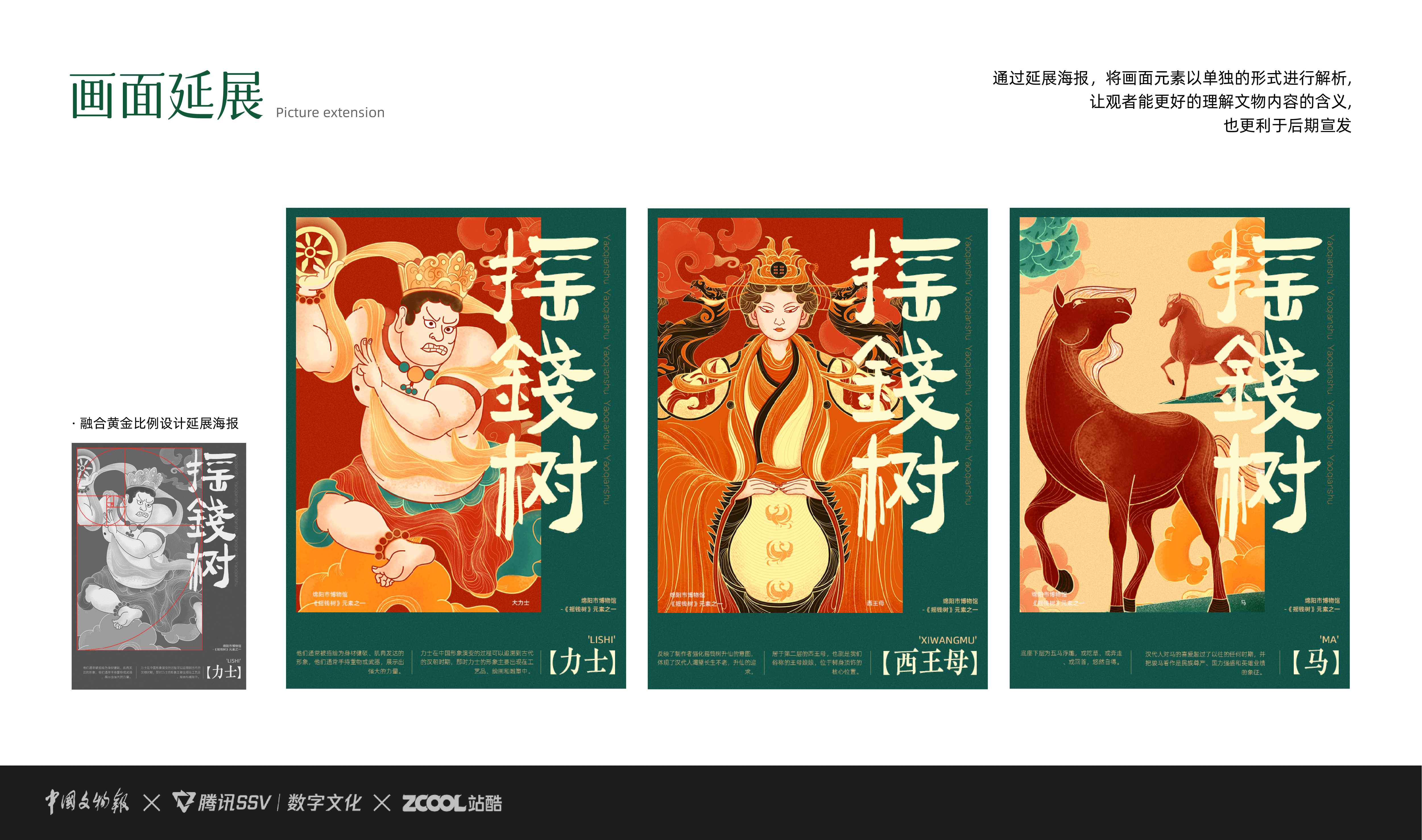 【古物焕新YOUNG】-摇钱树(图ZMzU3Mjc4MDQw) - IP形象 - 站酷设计师DOMO尖椒原创素材 - 站酷ZCOOL