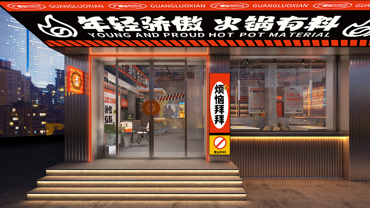 广螺仙炭炉肉煲火锅(图ZMzQ2NDc1Njk2) - 建筑/空间 - 站酷设计师山东尚由菅会会原创素材 - 站酷ZCOOL